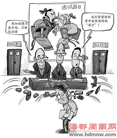 高校自主招生玩穿越 关注时事热点也不吃亏