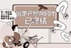 ���緿����