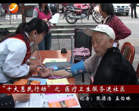 ��ʮ������ж���֮һ����ҽ���������������