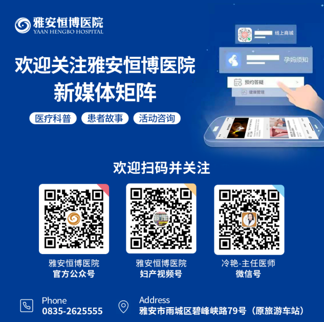 雅安恒博医院盆底功能障碍性疾病应从年轻就重视